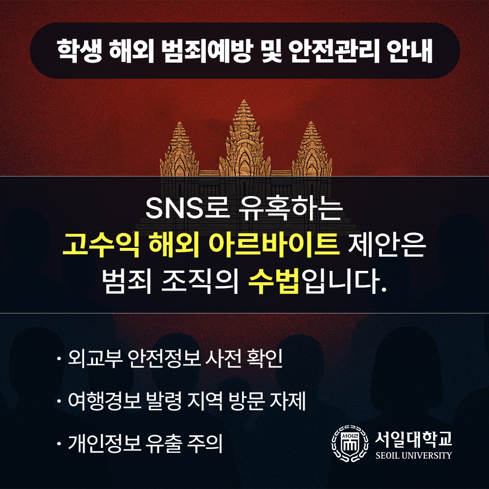 범죄예방