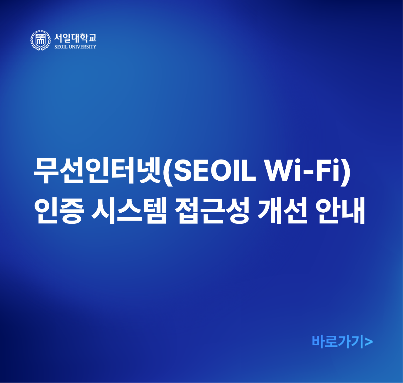 접근성개선