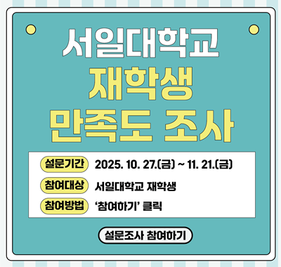 만족도 조사 링크 팝업