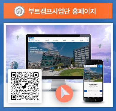 부트캠프홍보