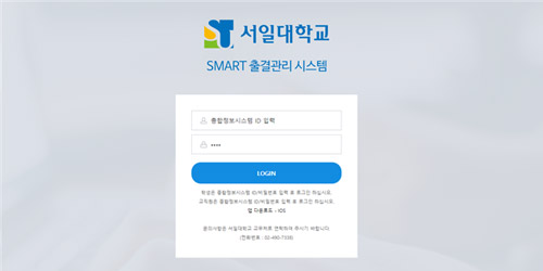 스마트출결시스템 이미지