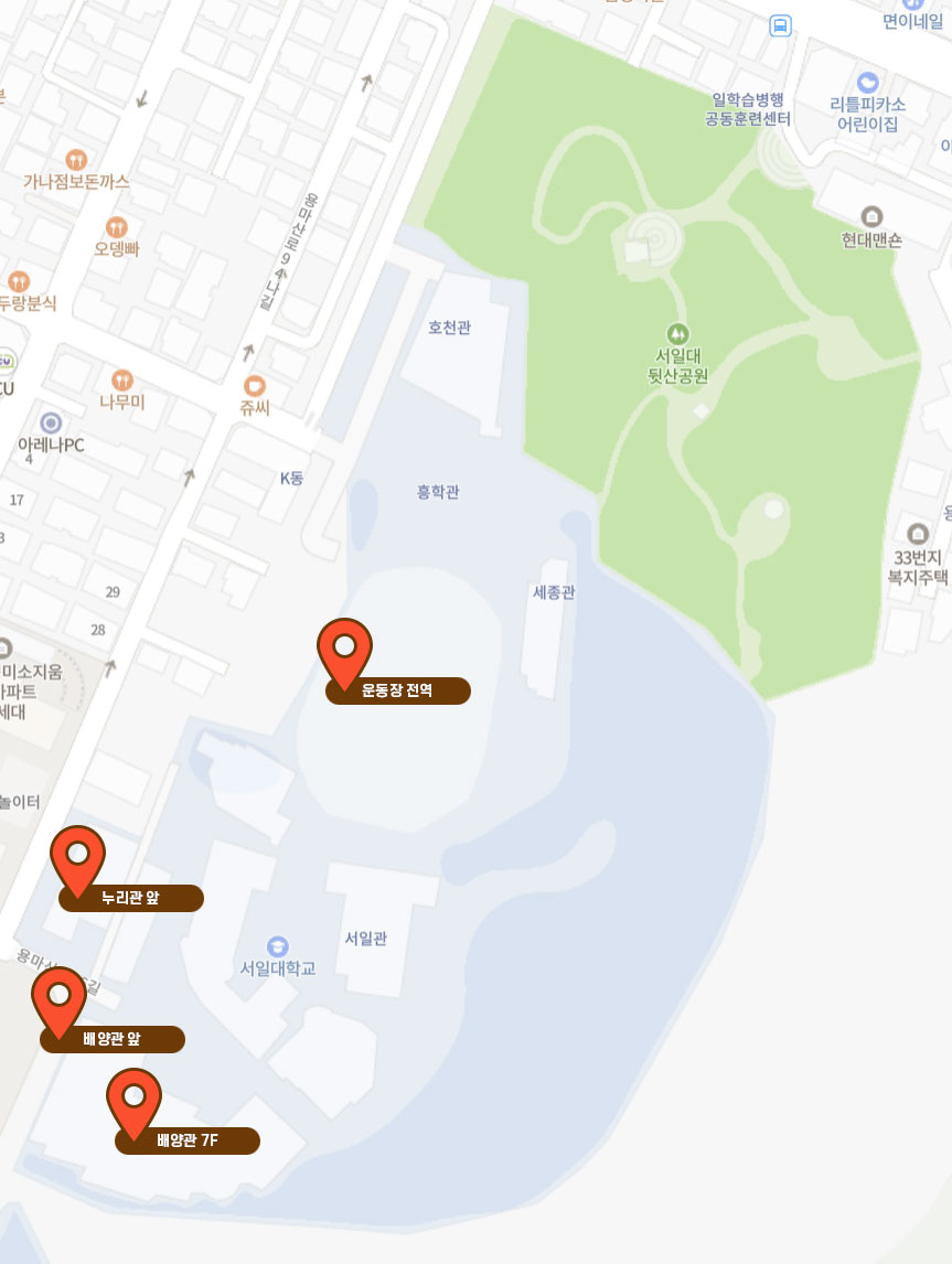 운동장 전역, 누리관 앞, 배양관앞, 배양관 7F 