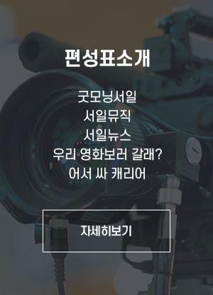 편성표소개