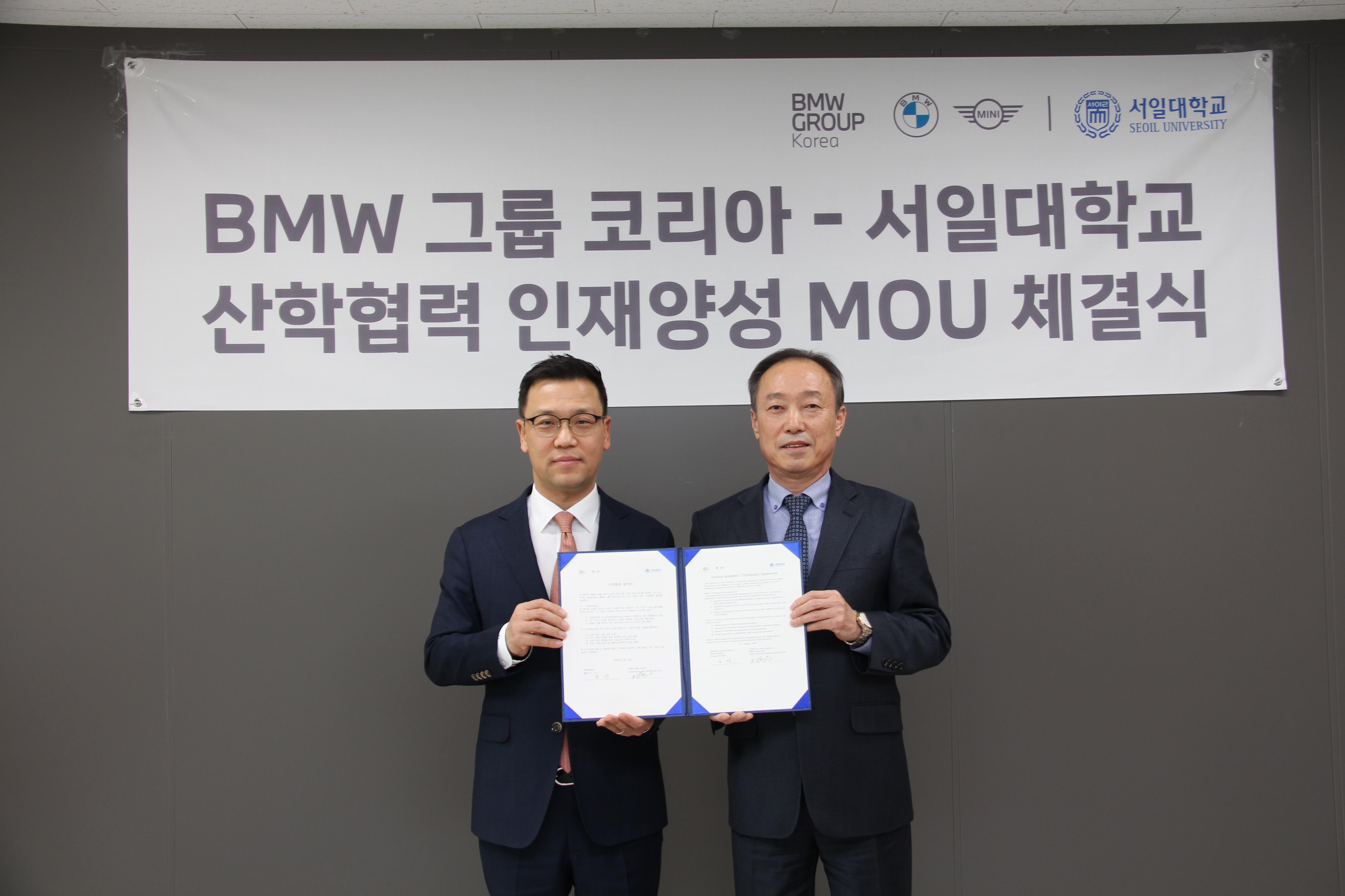서일대학교-BMW 그룹코리아 교육기관 지정 협약(MOU)식 개최 대표이미지