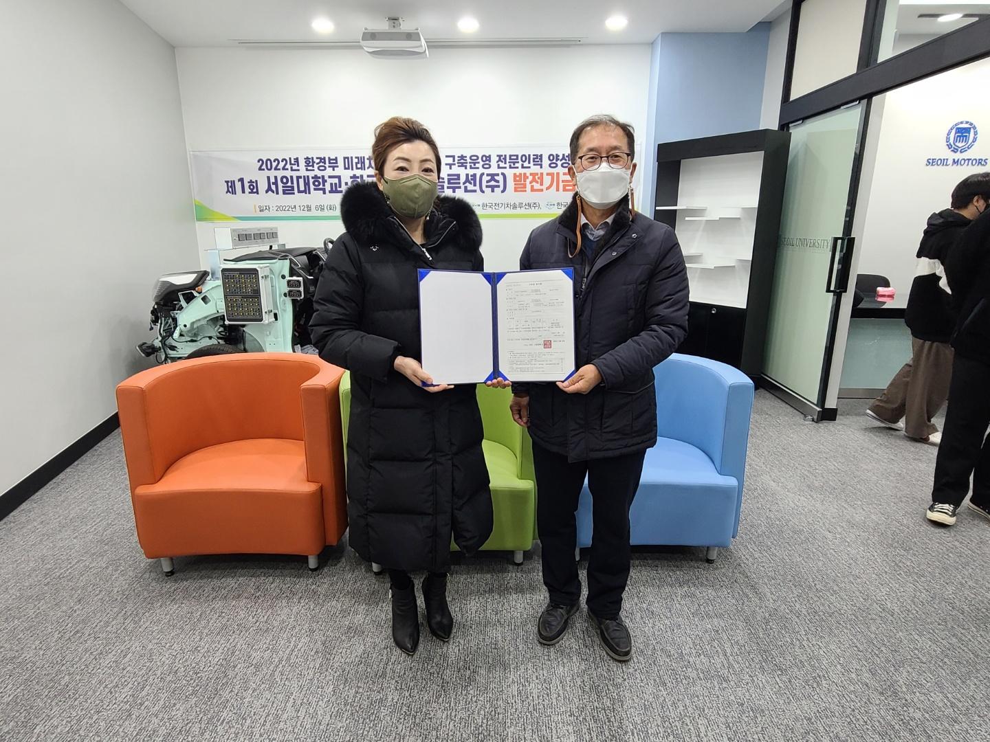 한국전기차솔루션(주) 장학금 전달 대표이미지