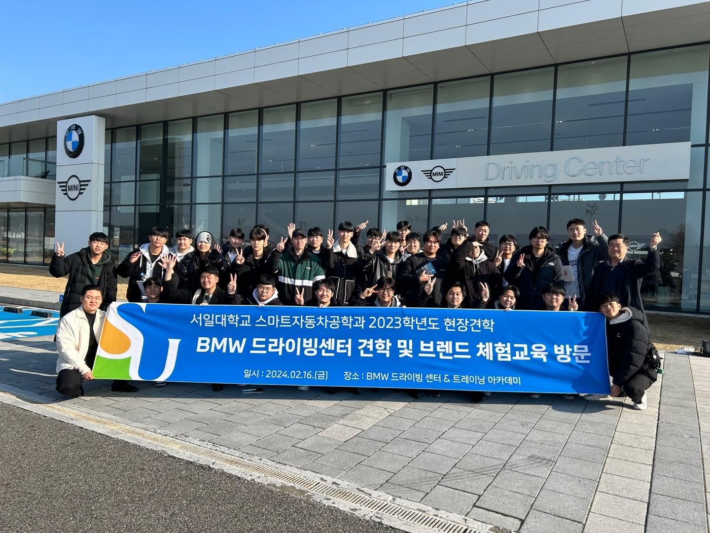 [현장견학] BMW 드라이빙 센터 및 트레이닝 아카데미 방문 대표이미지