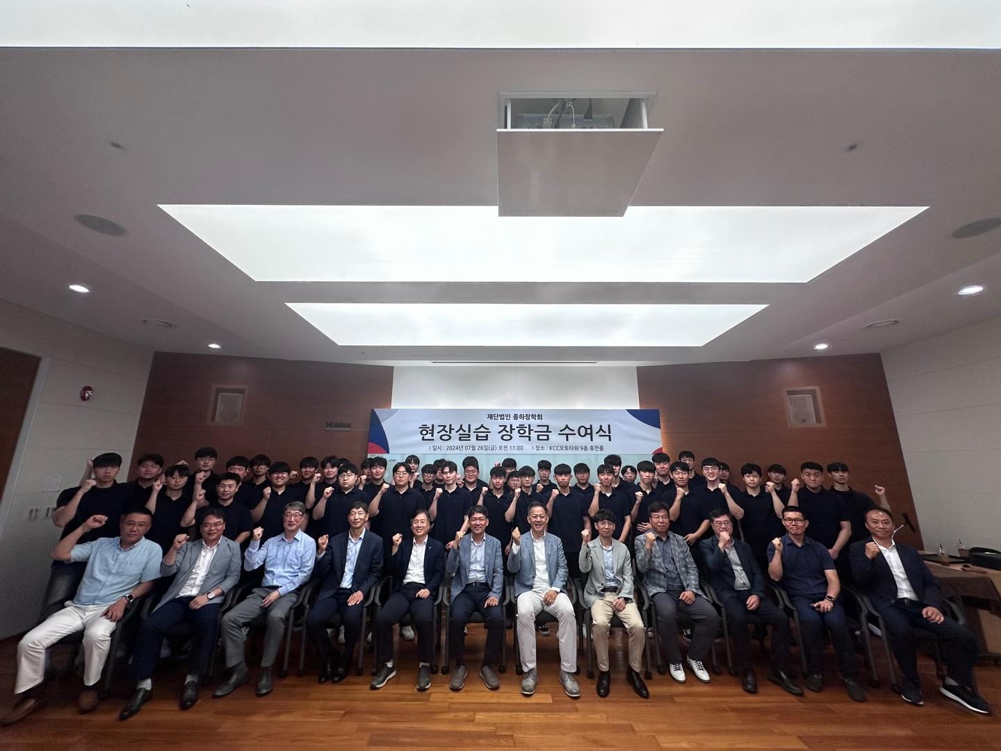 KCC 오토그룹, 산학협력(현장실습) 프로그램 12기 수료식 및 장학금 수여식 대표이미지