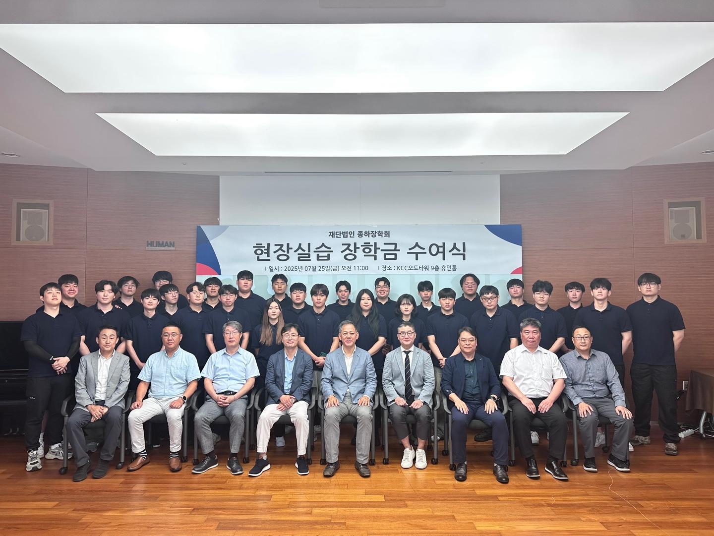 KCC 오토그룹, 산학협력 프로그램 제13기 장학금 수여식 대표이미지