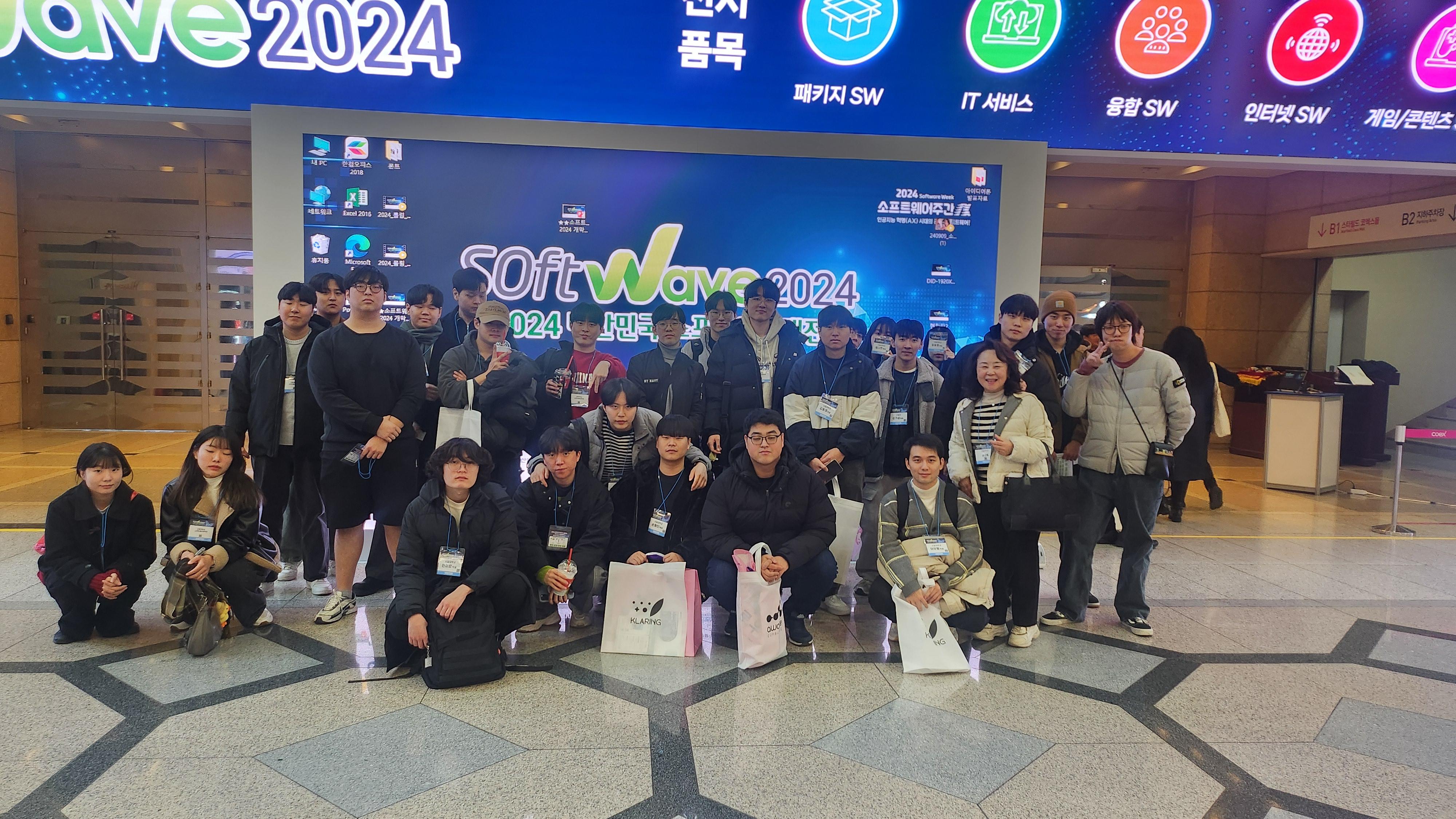 대한민국 소프트웨어 대전 참관하다~~ 대표이미지