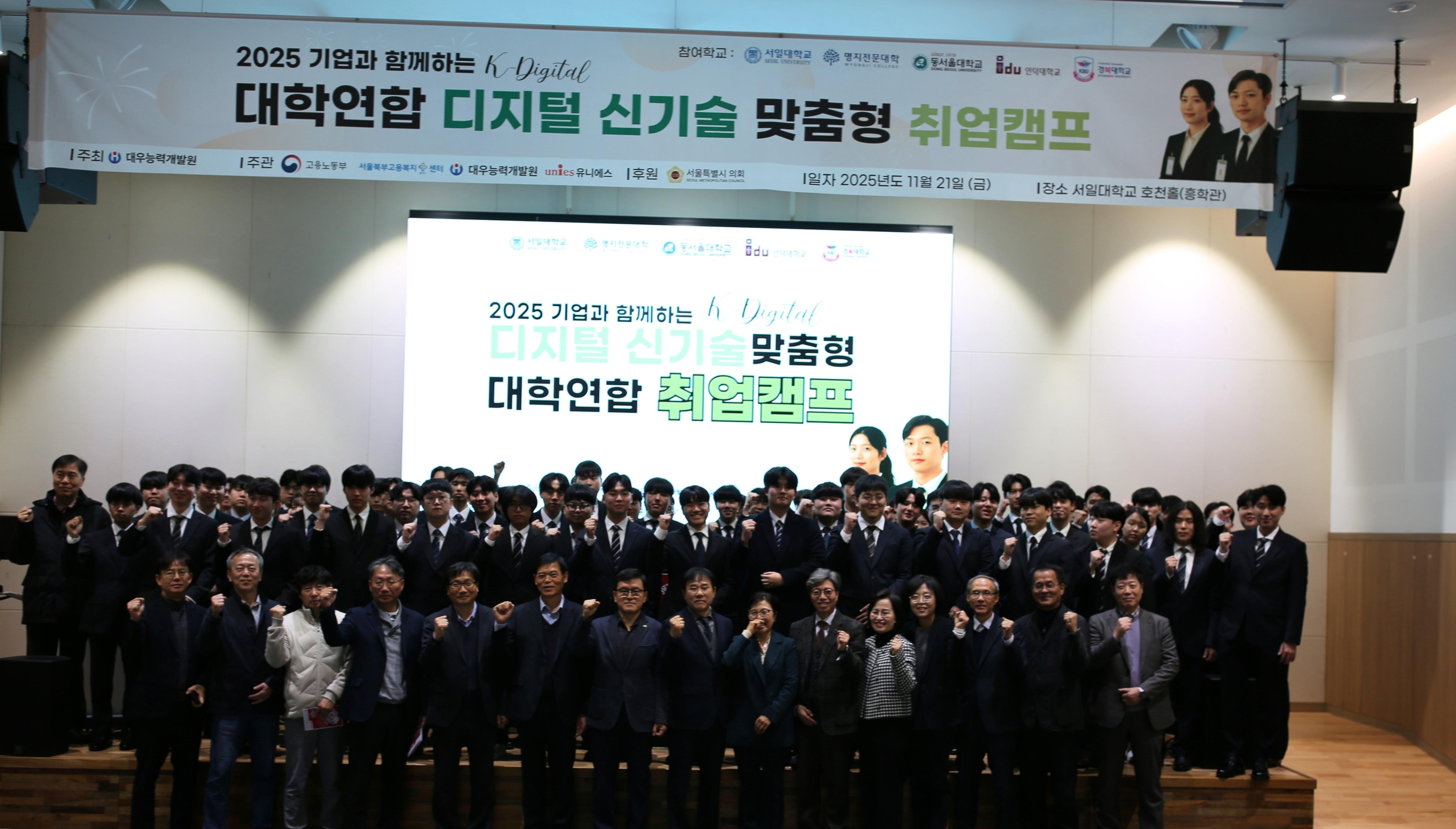 서일대학교 소프트웨어공학과, ‘2025 연합 취업캠프’서 실전 취업 경쟁력 입증 대표이미지