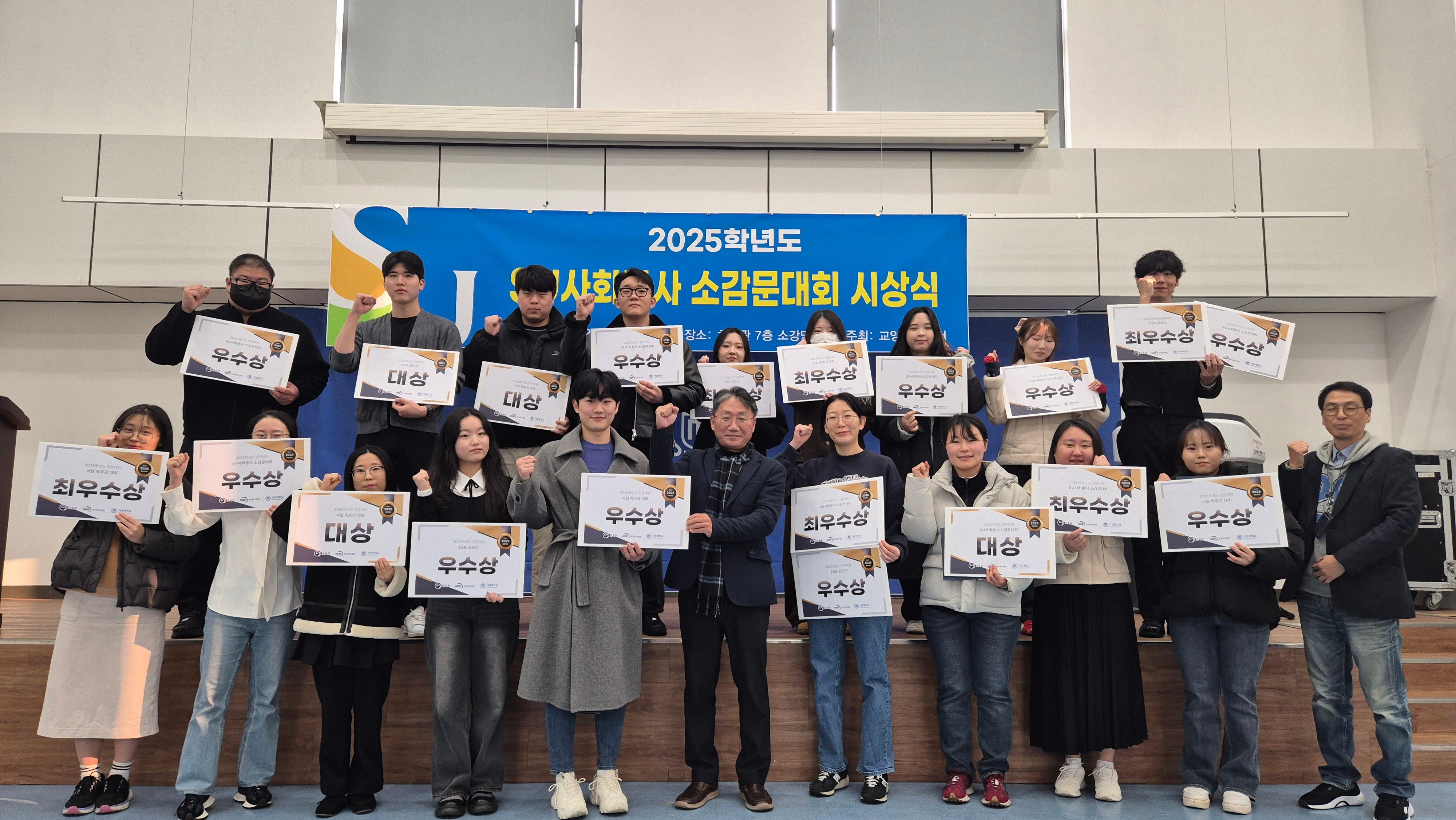 2025학년도 서일 독후감 대회 와 SU 사회봉사 소감문 대회를 휩쓸다~~~ 대표이미지