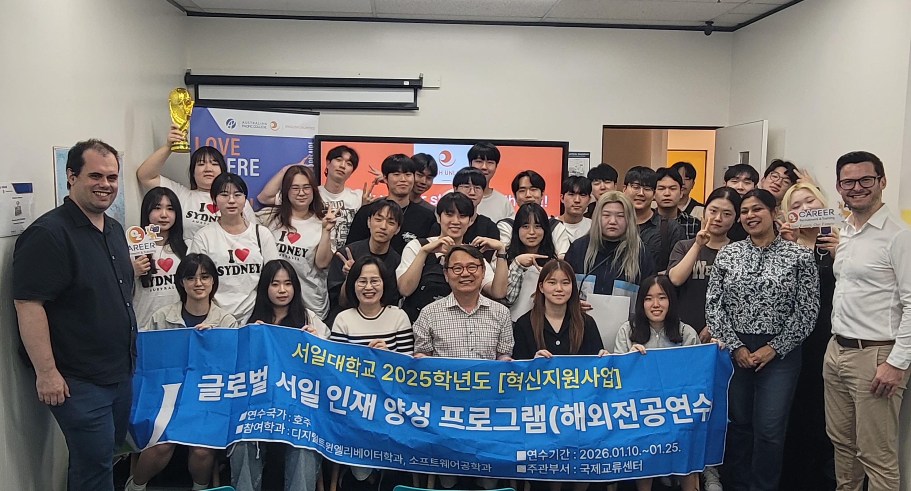 2025학년도 ‘글로벌 서일 인재 양성(해외 전공연수)’ 프로그램에 참가하다^^ 대표이미지