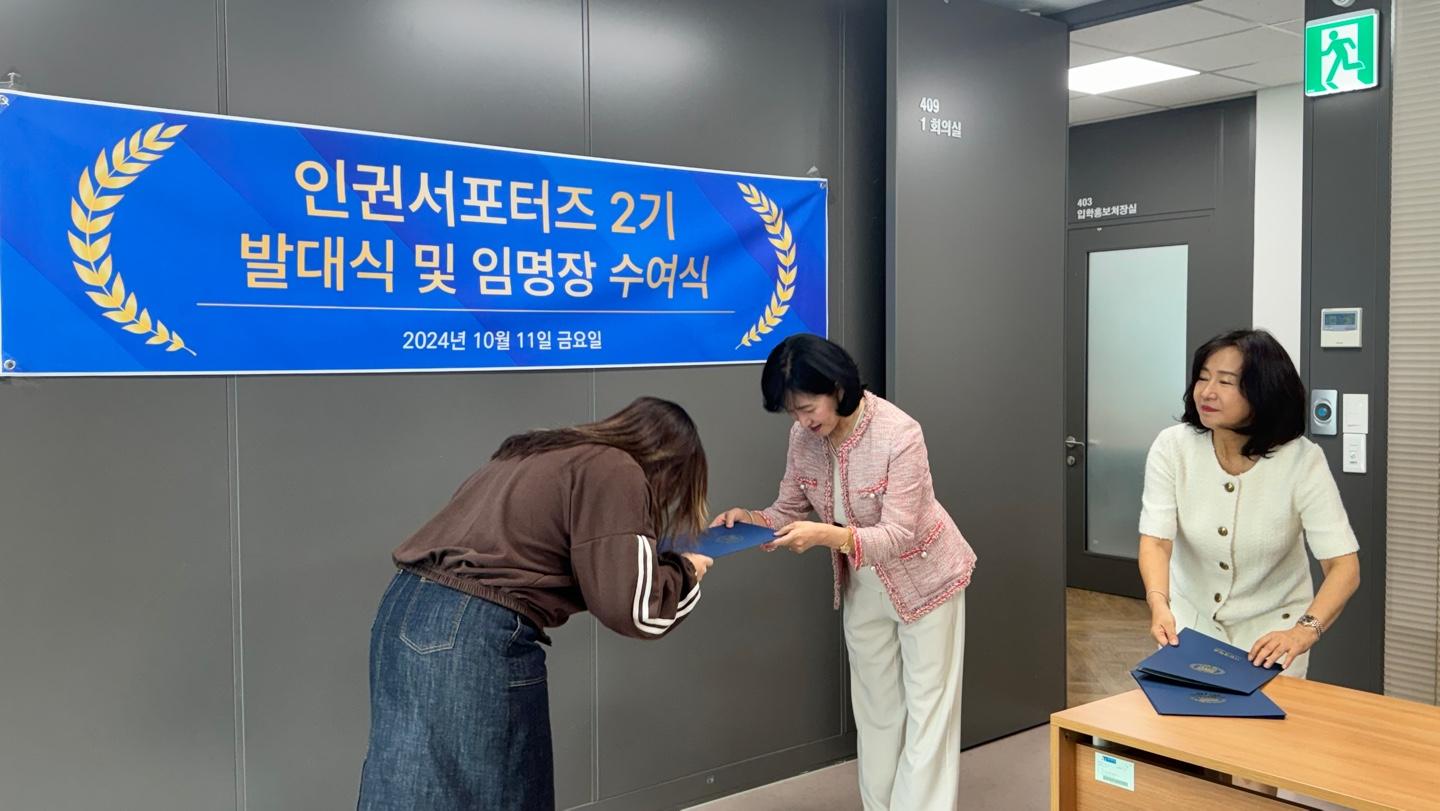 [소식] 인권서포터즈 2기 발대식 및 임명장 수여 대표이미지