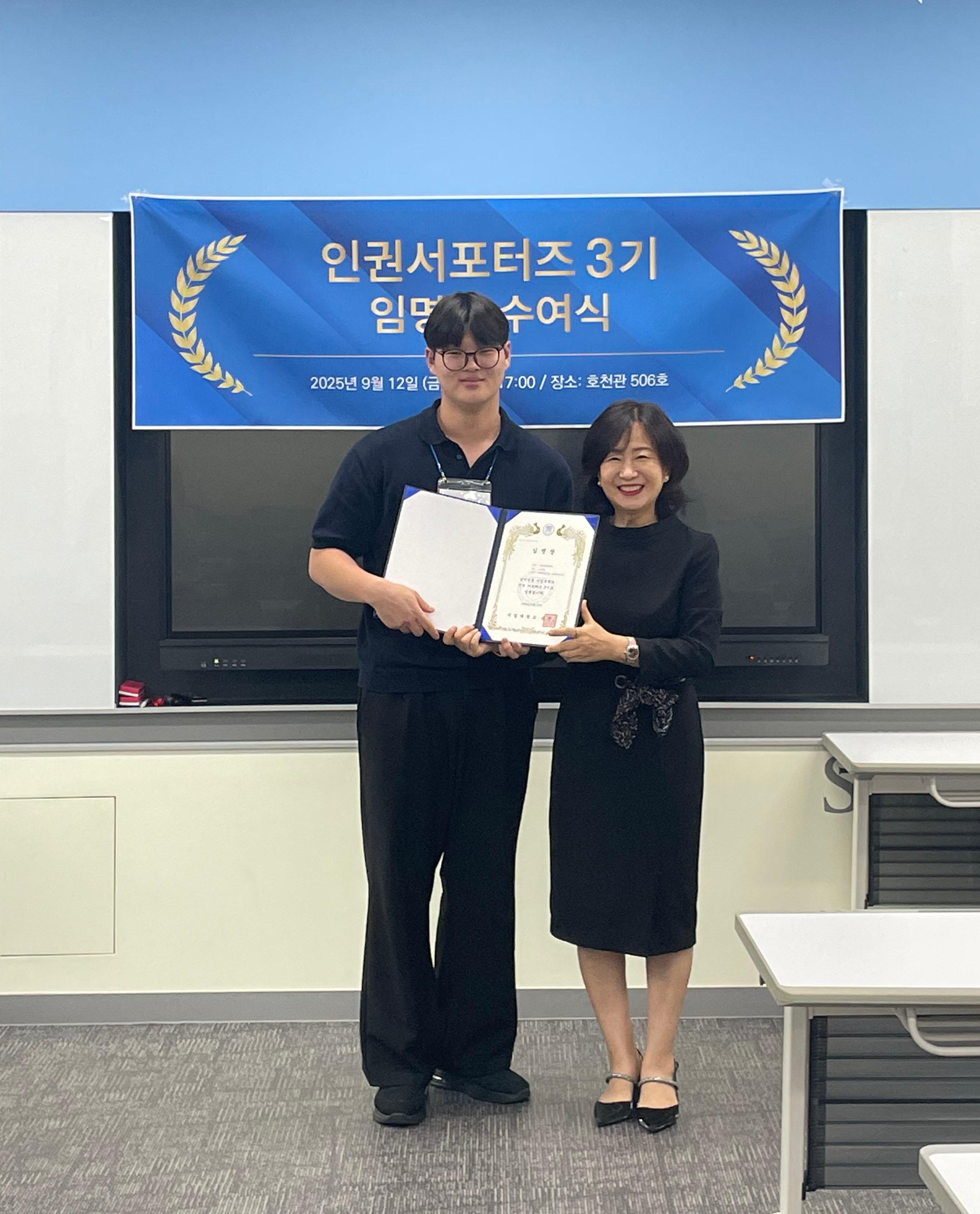 2025학년도 인권 서포터즈 3기 발대식 및 임명장 수여식 대표이미지