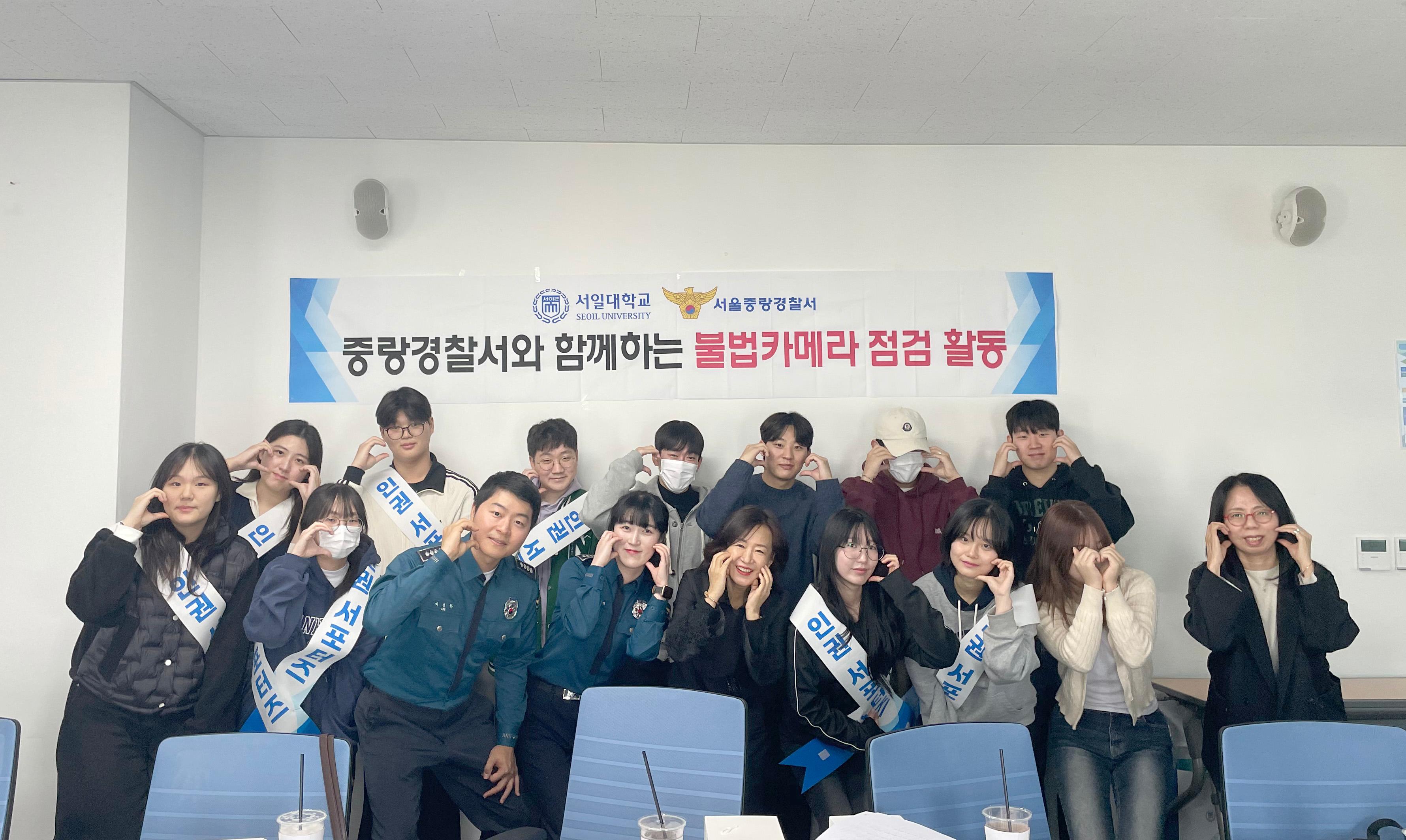 2025학년도 중랑경찰서와 함께하는 교내 불법카메라 점검 대표이미지