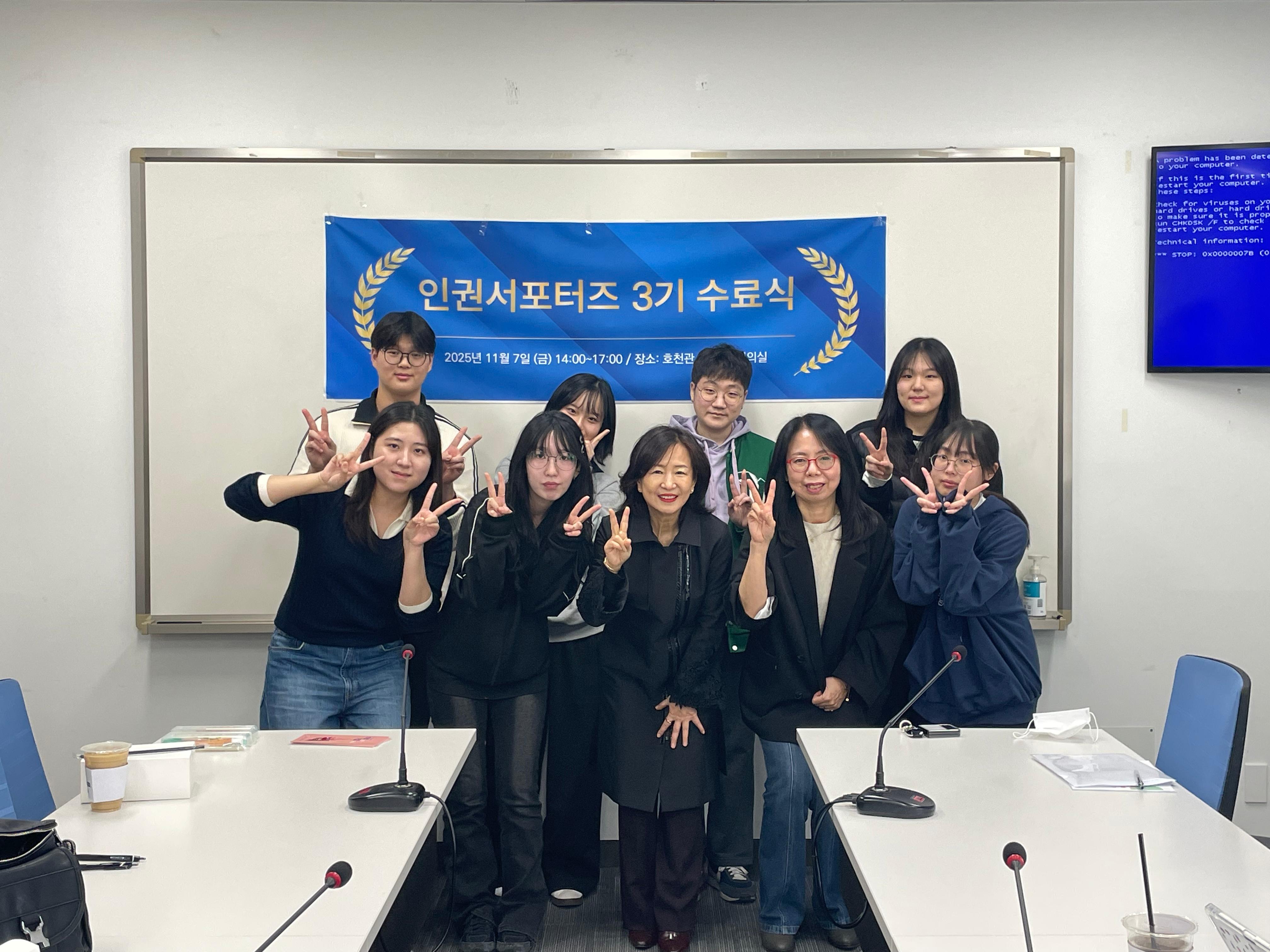 2025학년도 인권 서포터즈 3기 수료식 대표이미지