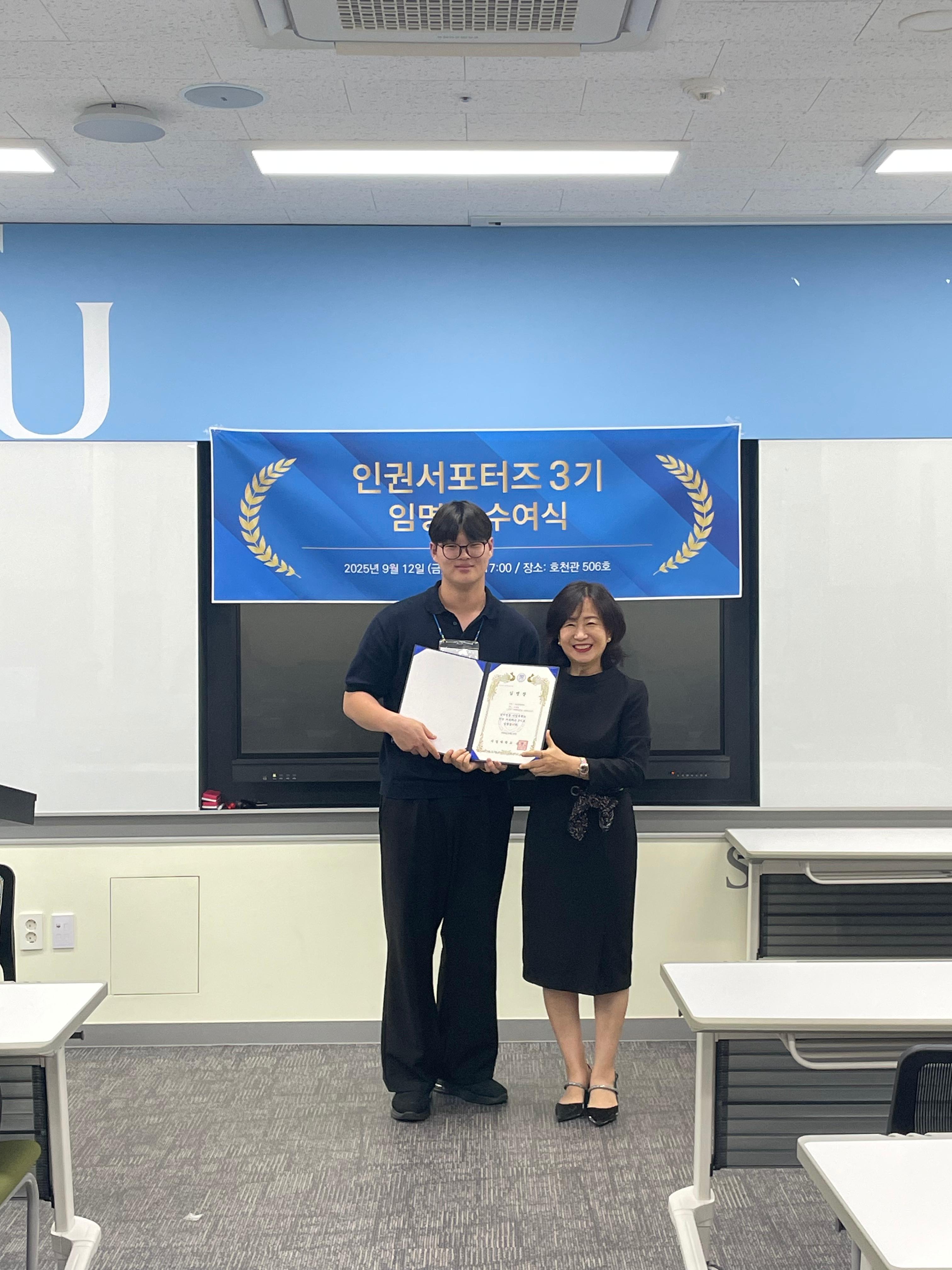 2025학년도 인권 서포터즈 3기 발대식 및 임명장 수여식 대표이미지