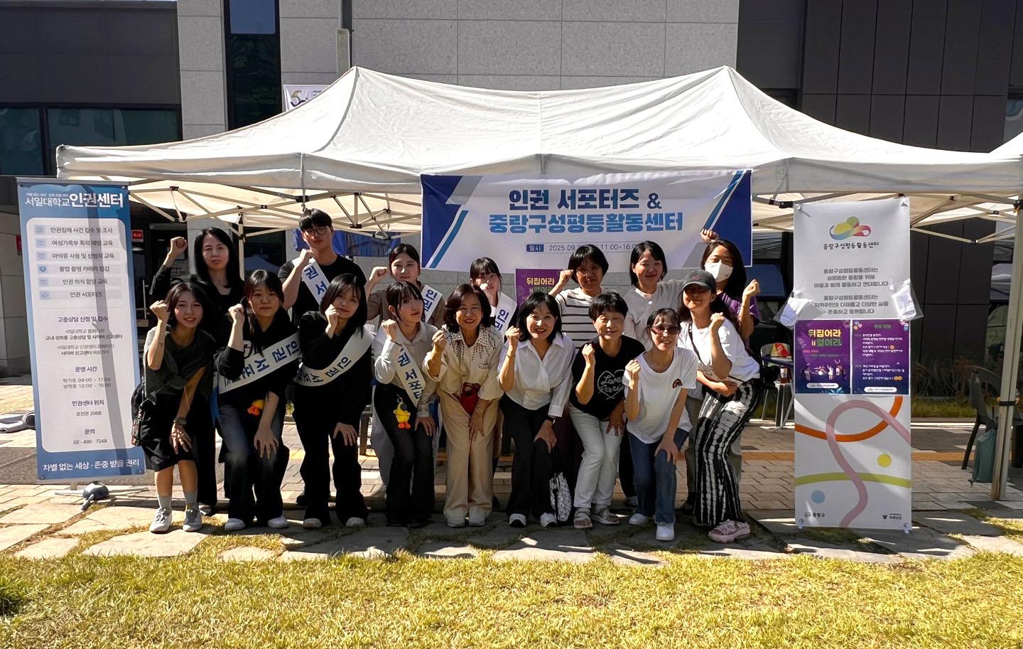인권 서포터즈 3기, 중랑구성평등활동센터와 함께 하는 캠페인 대표이미지