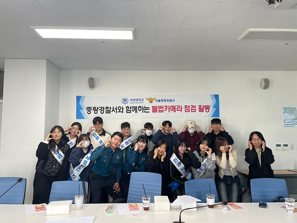 2025학년도 중랑경찰서와 함께하는 교내 불법카메라 점검 대표이미지