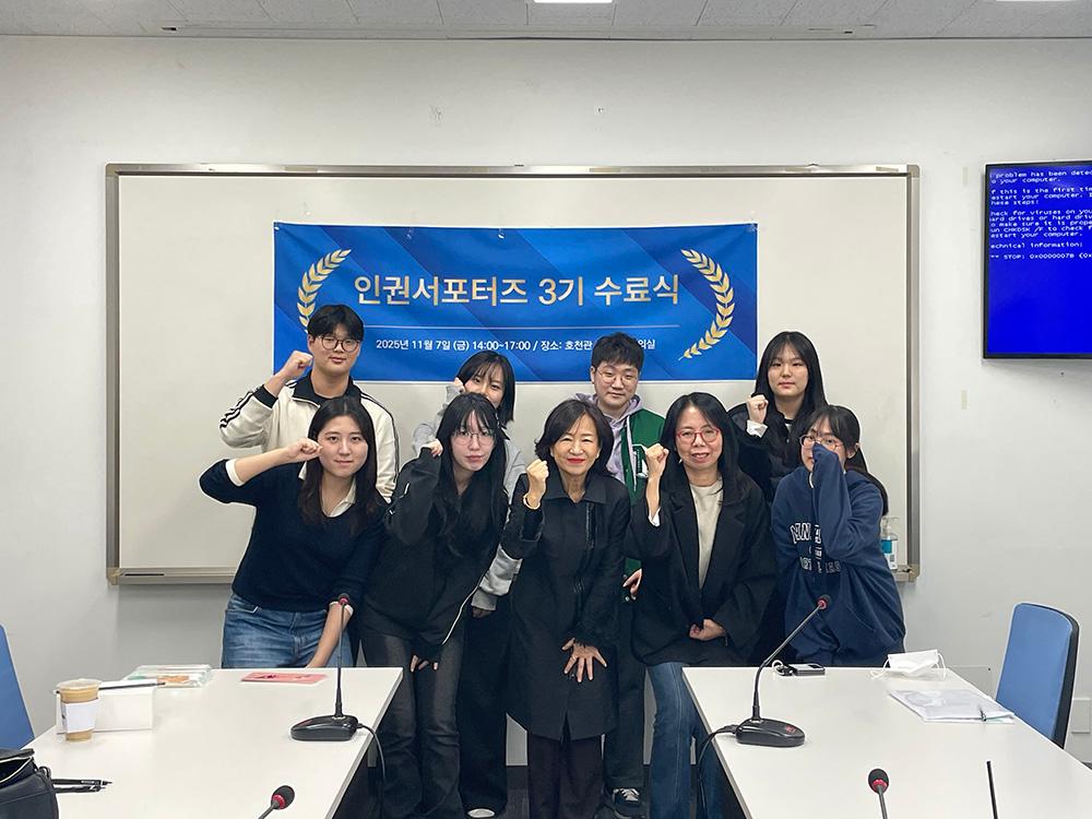 2025학년도 인권 서포터즈 3기 수료식 대표이미지