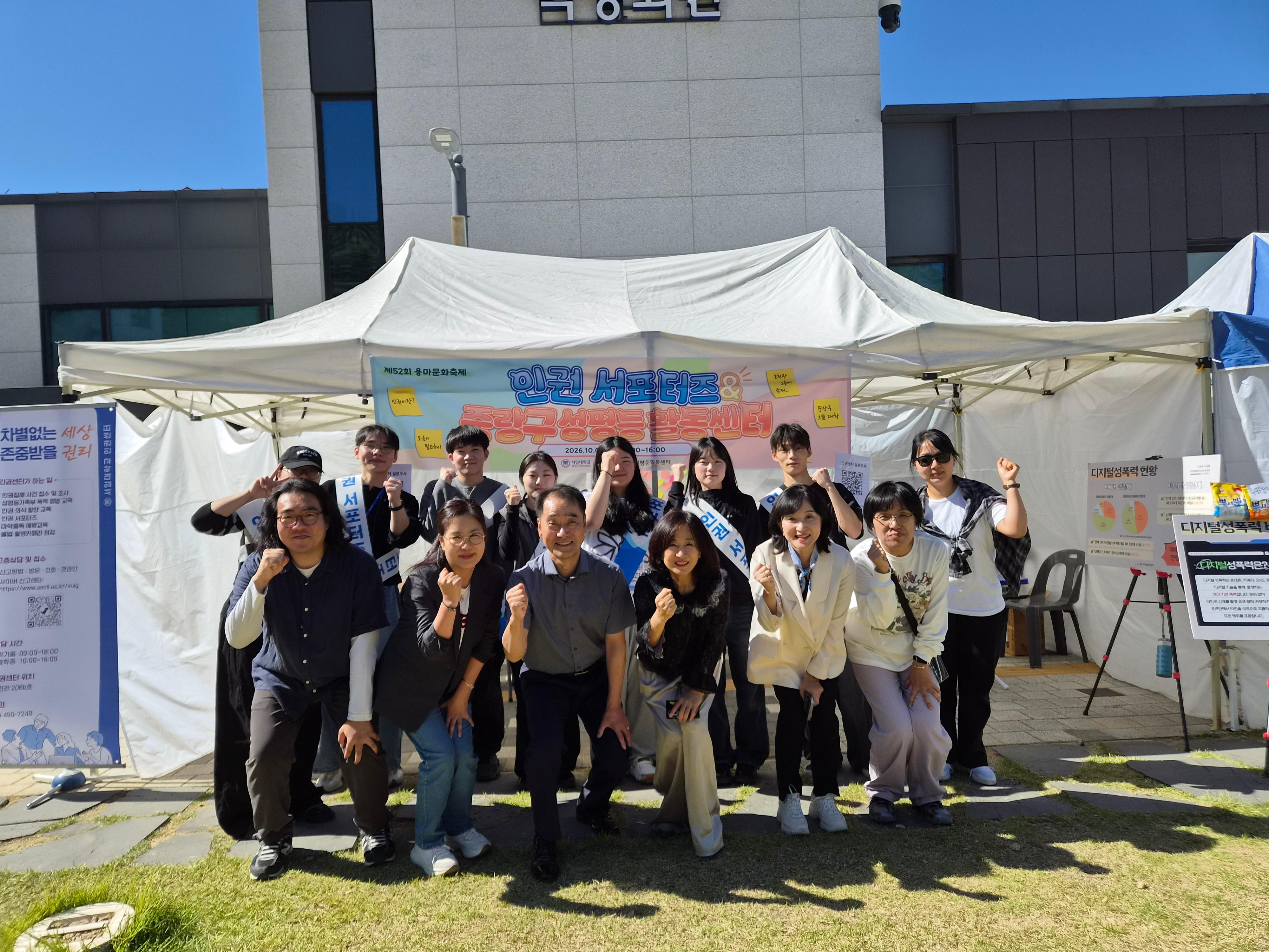 인권 서포터즈 4기, 중랑구성평등활동센터와 함께 하는 캠페인 대표이미지