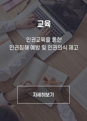 교육