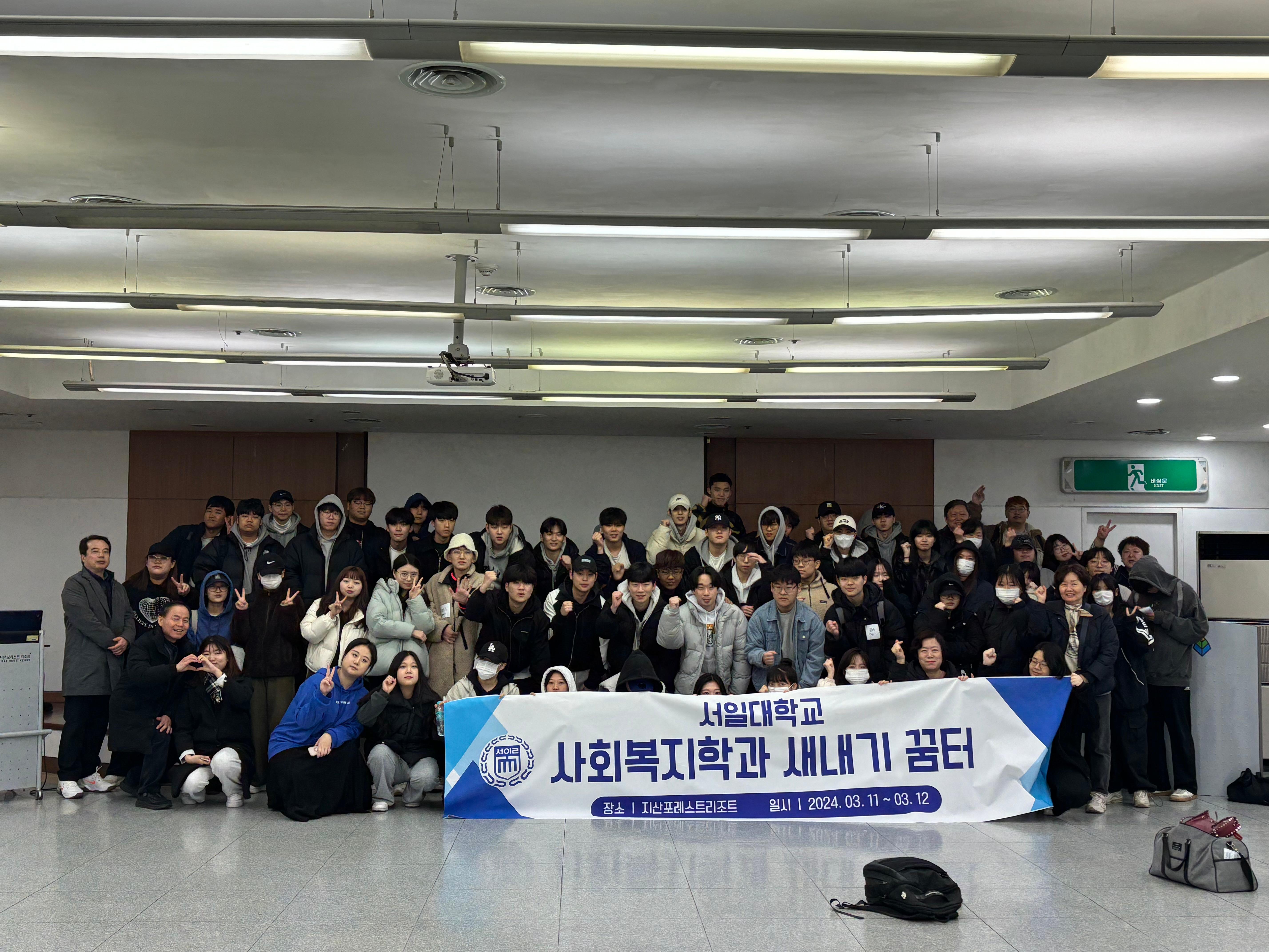 2024학년도 신입생 새내기꿈터 프로그램 대표이미지