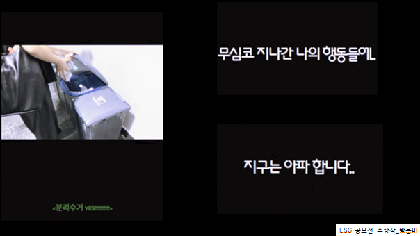 2024학년도 서일대학교 ESG 공모전_사회복지학과 학생 대상 수상 대표이미지