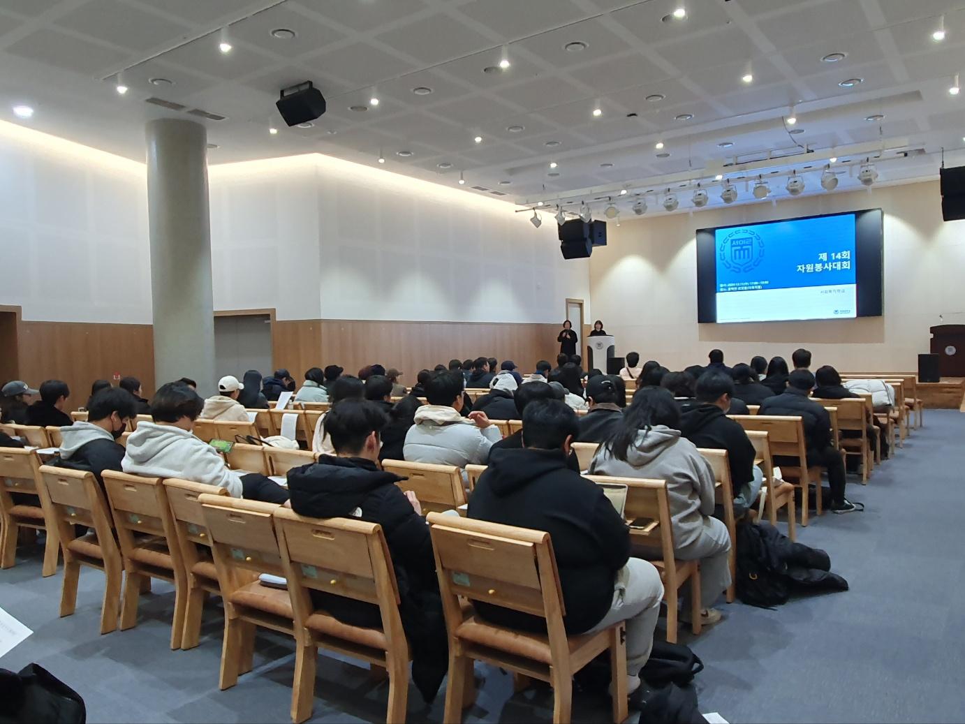 2024학년도 제 14회 사회복지자원봉사대회 대표이미지