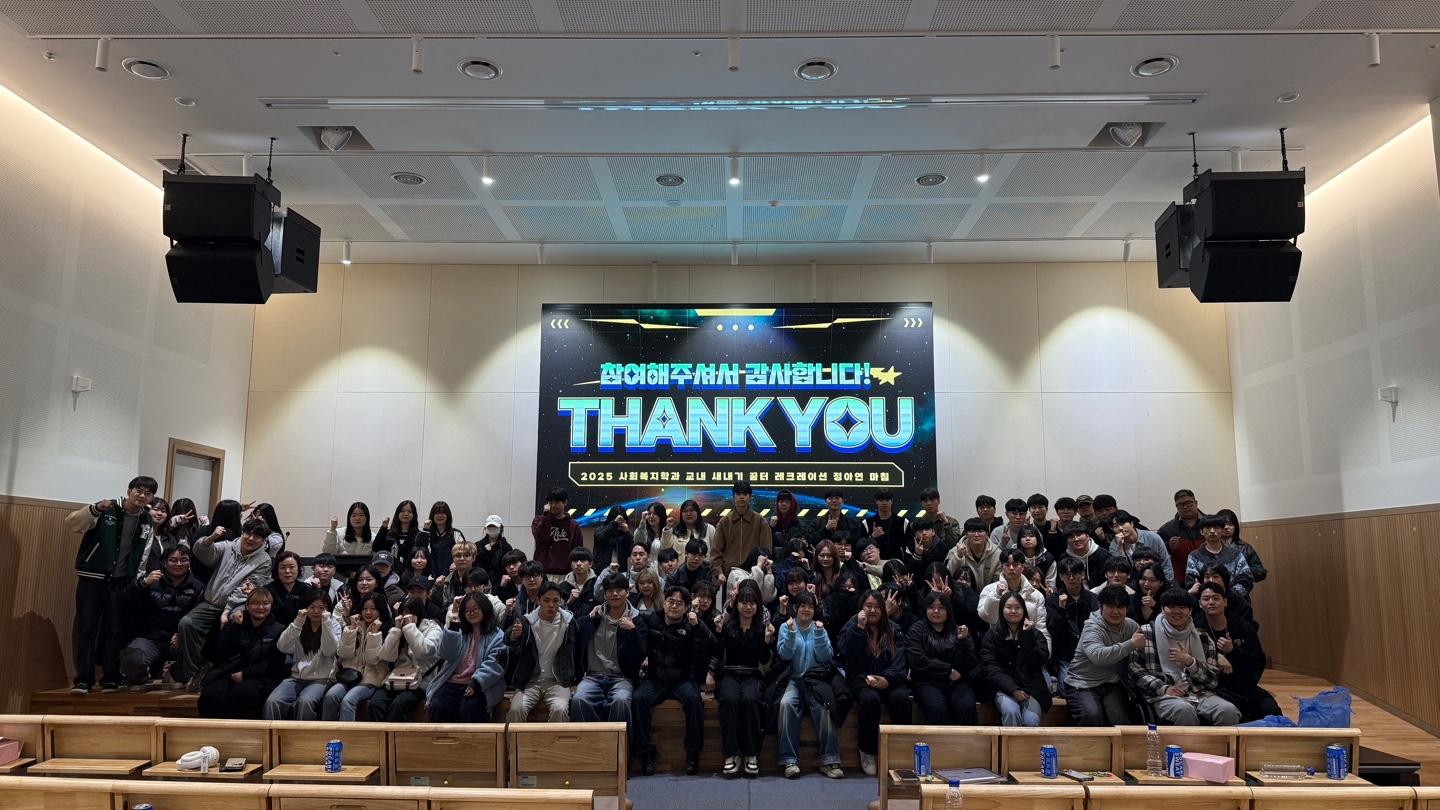2025학년도 신입생 새내기꿈터 프로그램 대표이미지