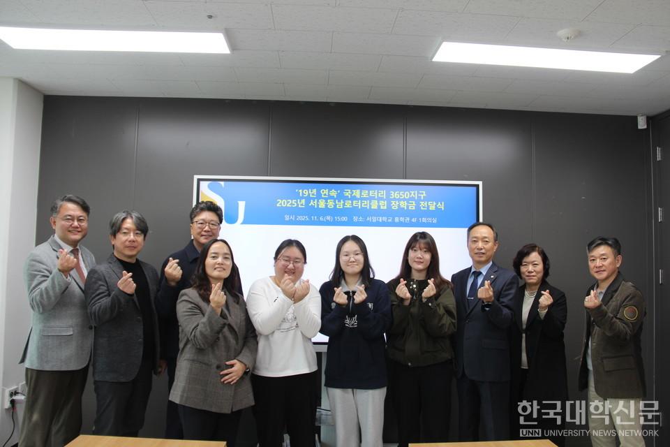 서일대, 19년 연속 서울동남로터리클럽 장학금 전달식 진행 대표이미지