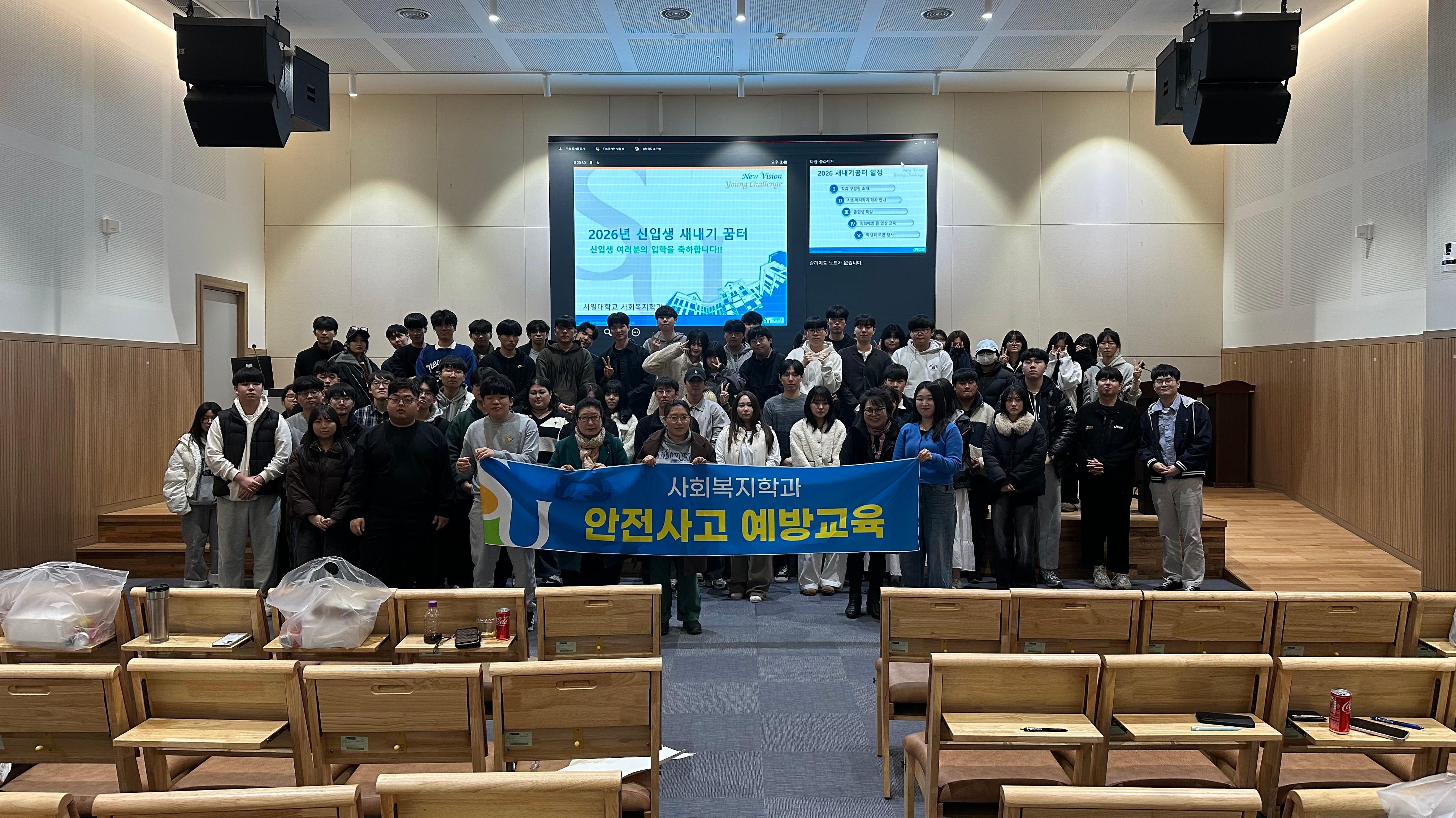 2026학년도 새내기꿈터 프로그램 대표이미지