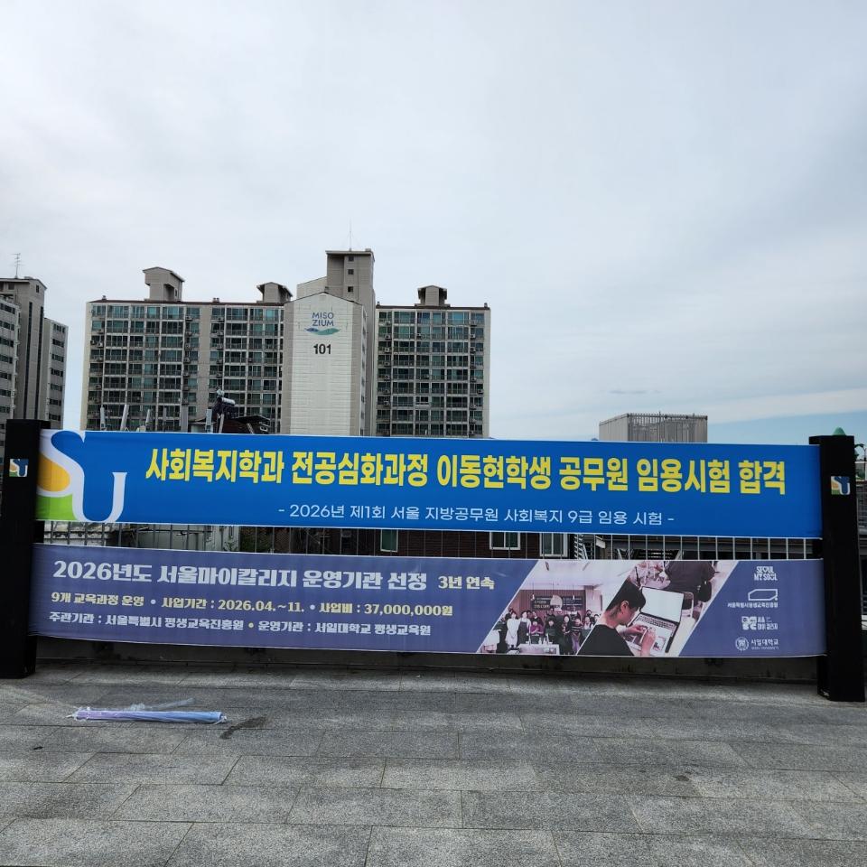 <이동현 재학생 공무원 임용 시험 합격> 대표이미지