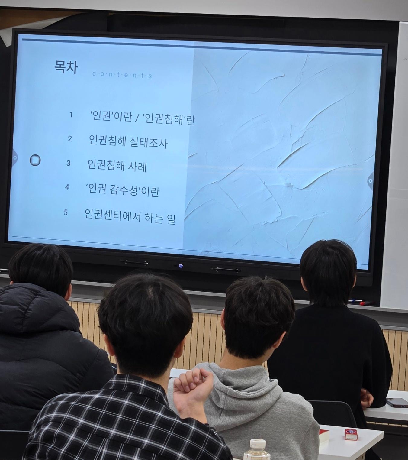 [인권센터]2025학년도 1학기 진로탐색 강의 연계 인권의식함양교육 진행 하였다. 대표이미지