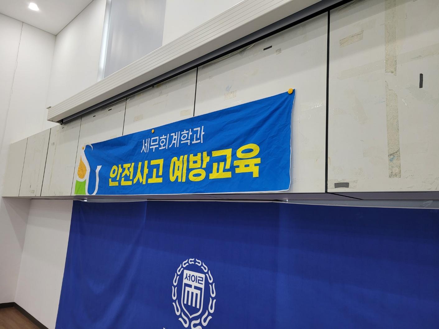 신입생 대상 안전교육 실시 대표이미지