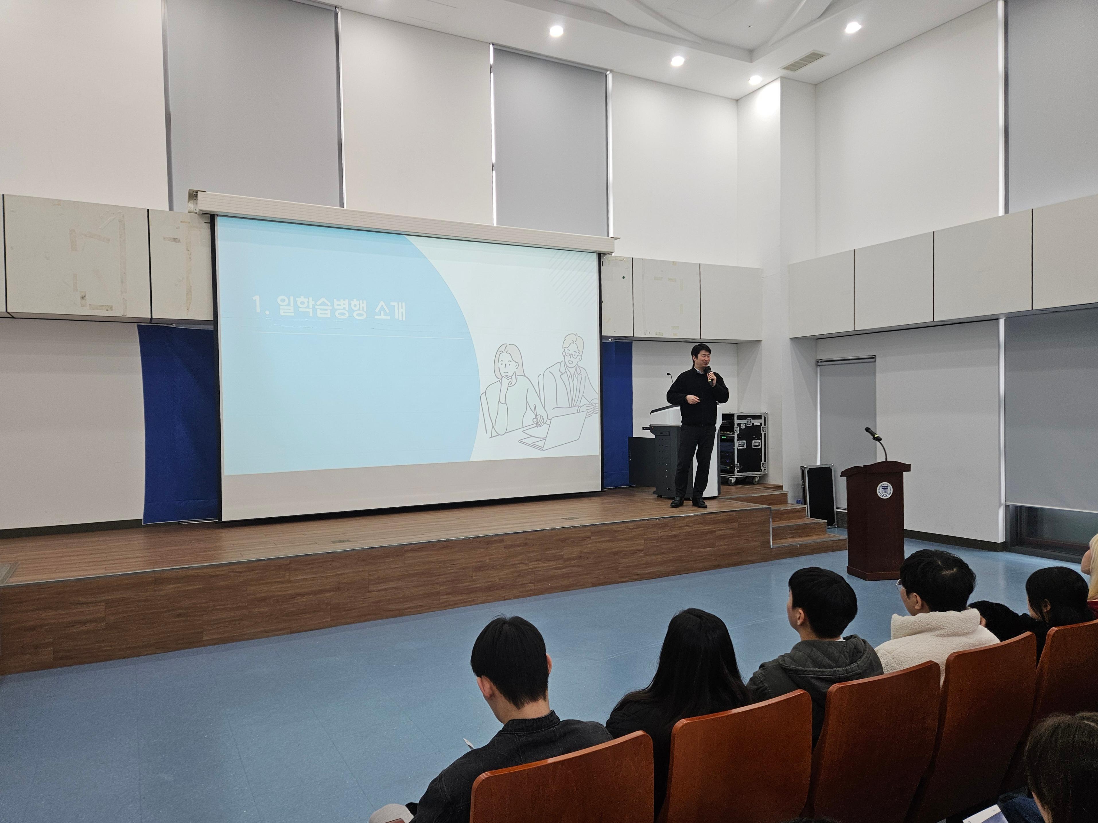 1학년 재학생 대상 일학습병행제 소개 대표이미지