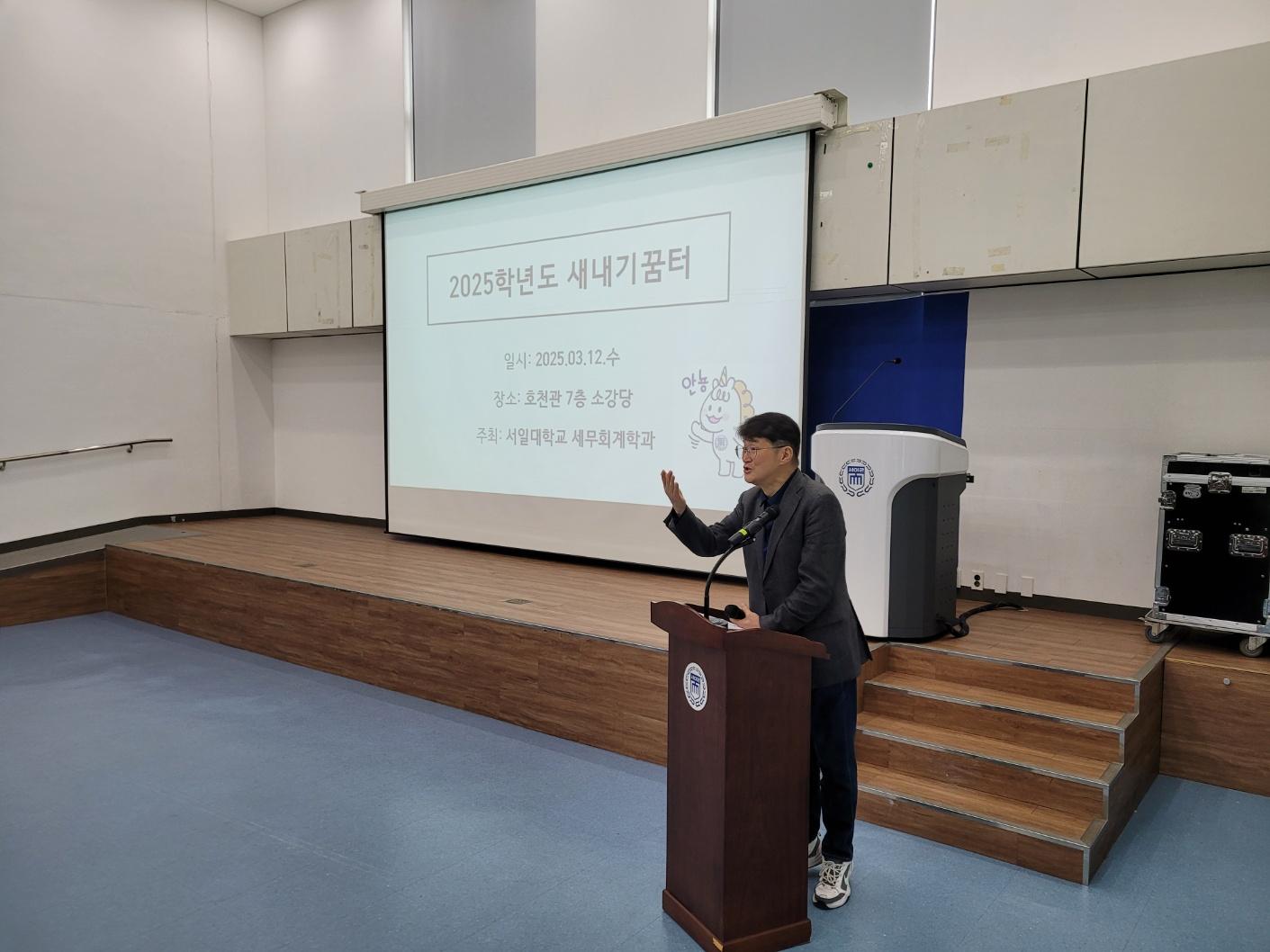 2025학년도 신입생 새내기꿈터 진행 대표이미지