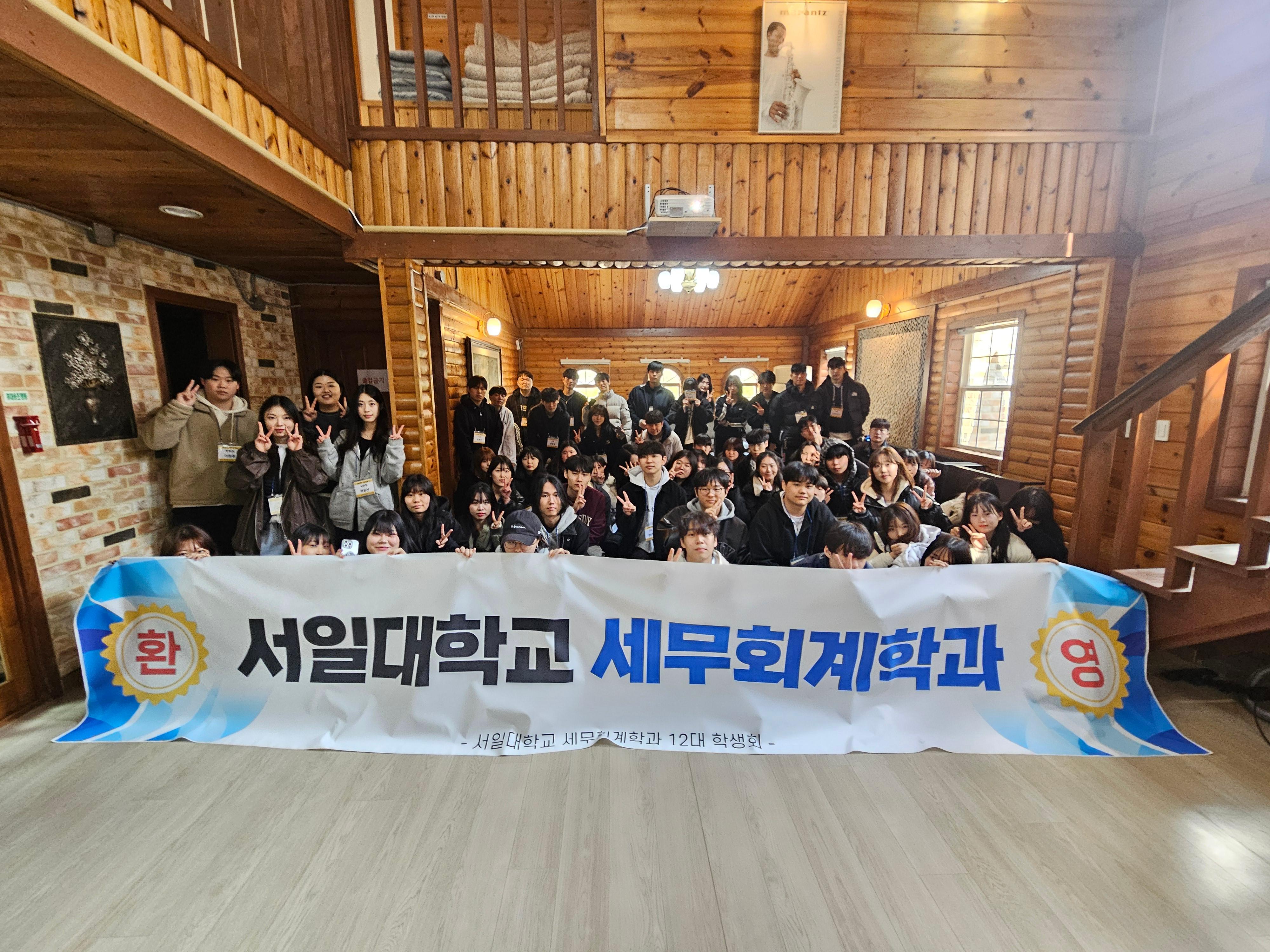세무회계학과 MT: 양평에서 펼쳐진 화합과 우정의 시간 대표이미지