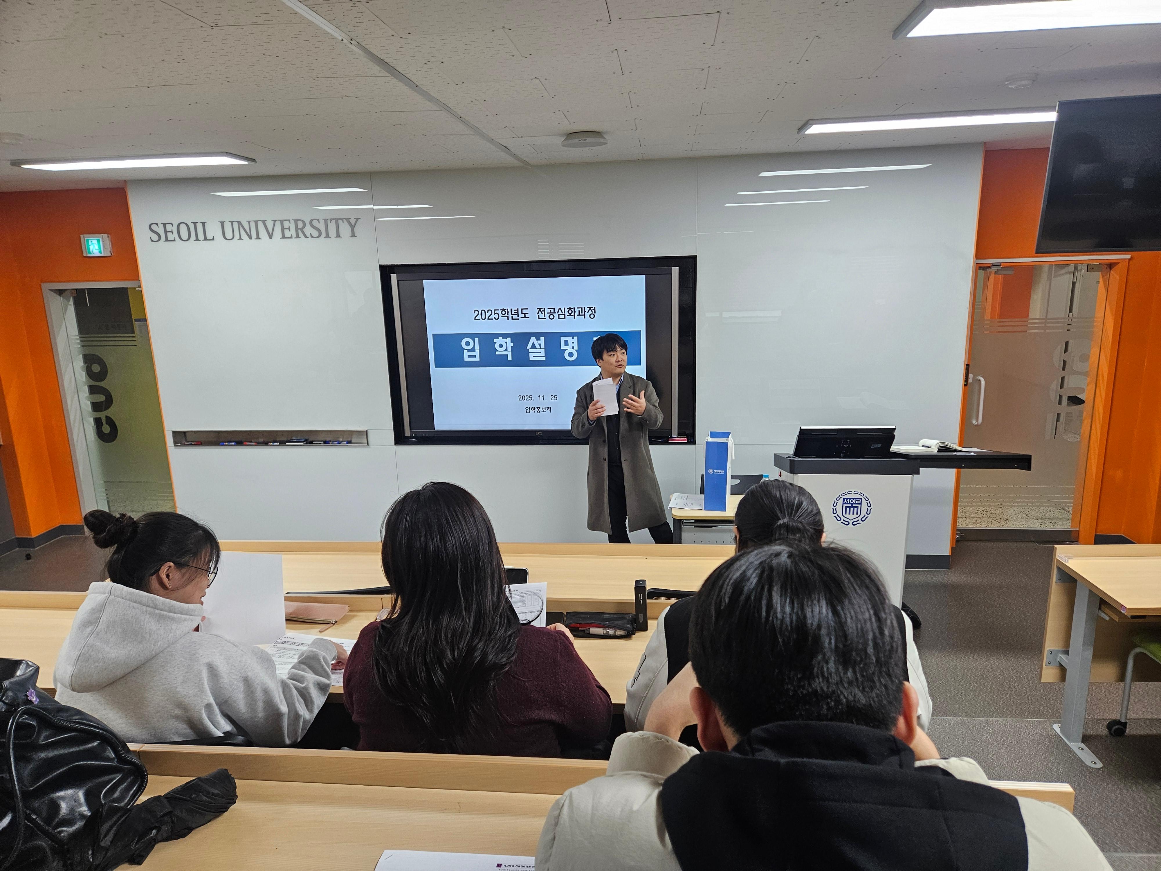 학사학위 전공심화과정 입시설명회 대표이미지