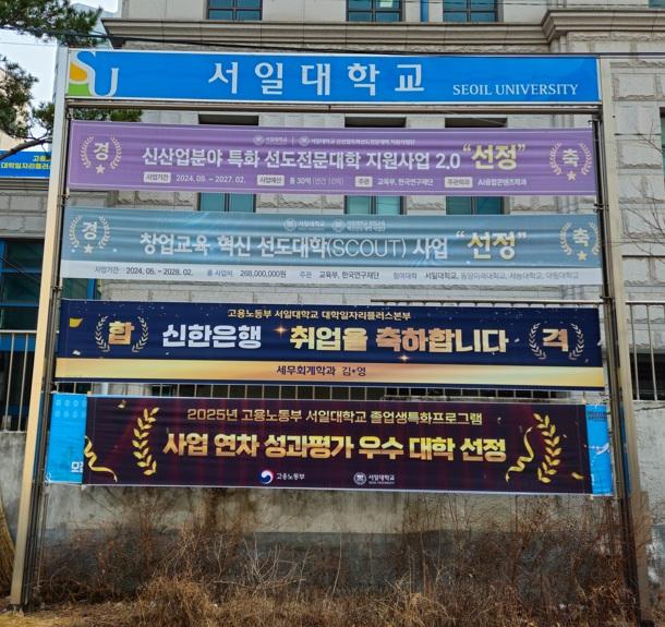 세무회계학과 전공심화 4학년 김0영 학생, 신한은행 합격 대표이미지