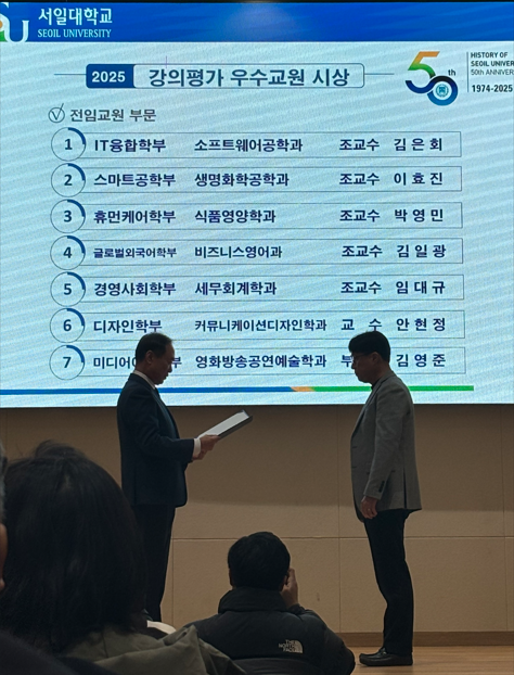 세무회계학과 임대규 교수, 강의평가 우수교원 선정 대표이미지