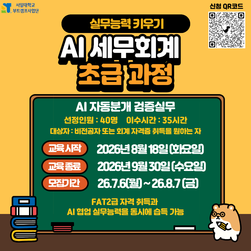 부트캠프  AI 초급